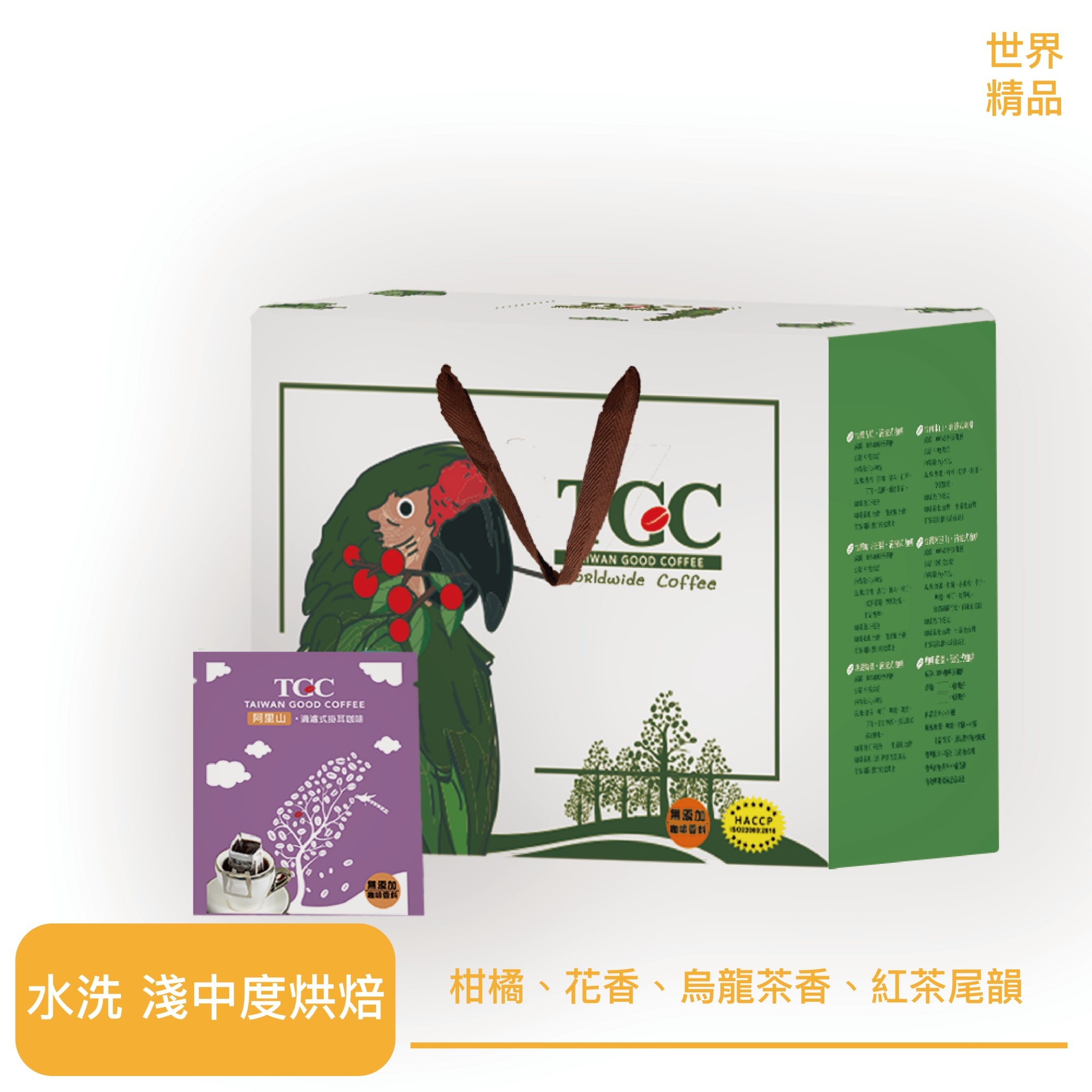 【TGC】台灣阿里山滴濾咖啡