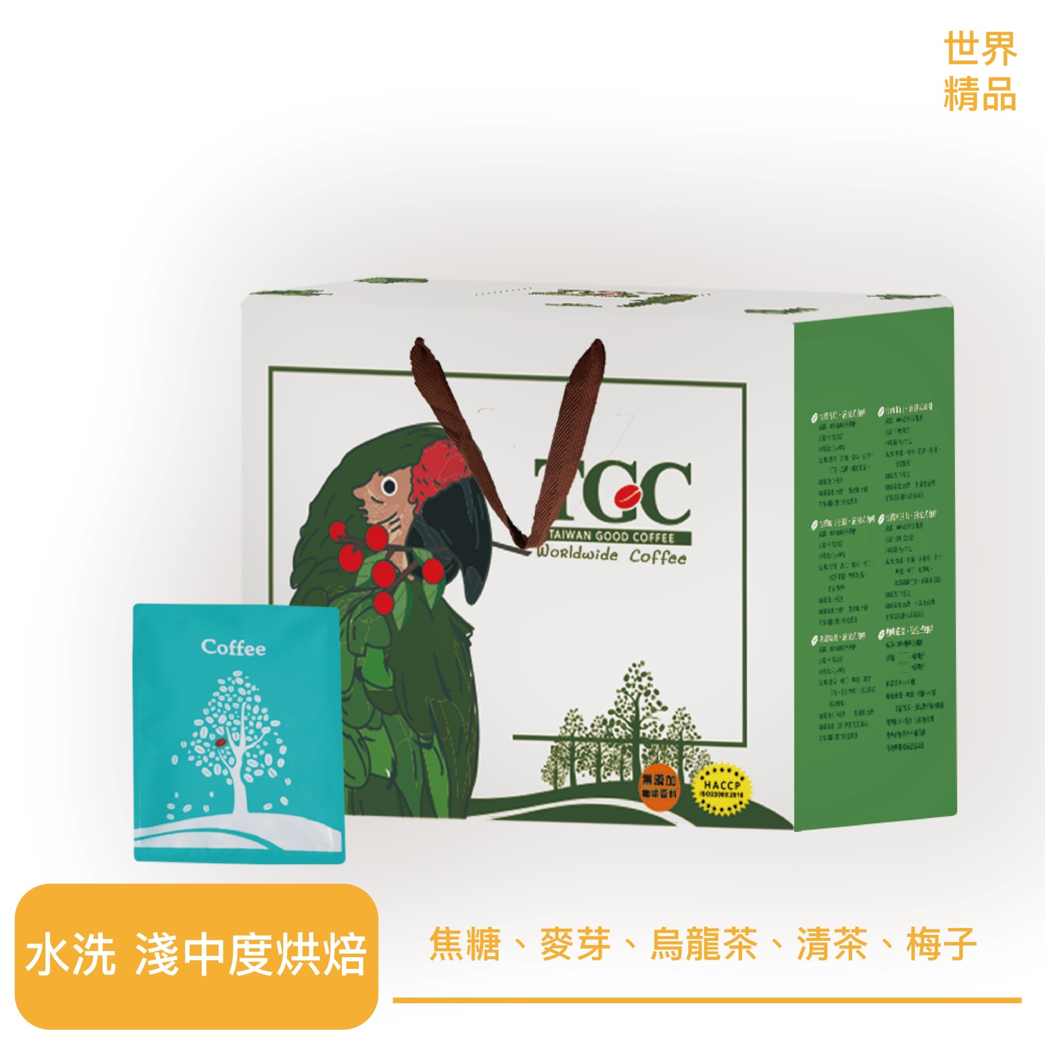 【TGC】台灣古坑AA滴濾式咖啡禮盒/50入