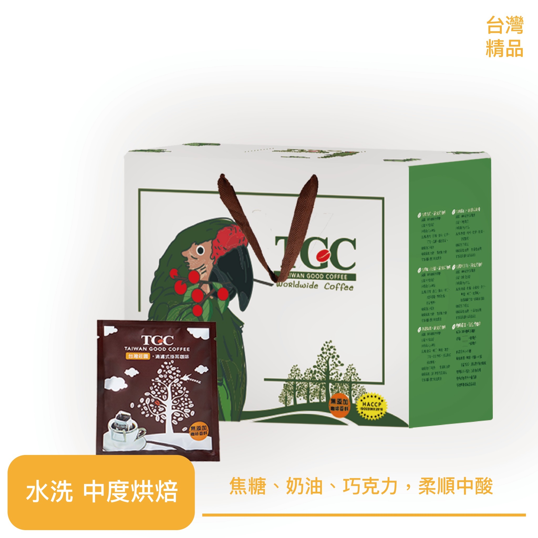 【TGC】 台灣咖啡莊園滴濾式掛耳咖啡/50入 